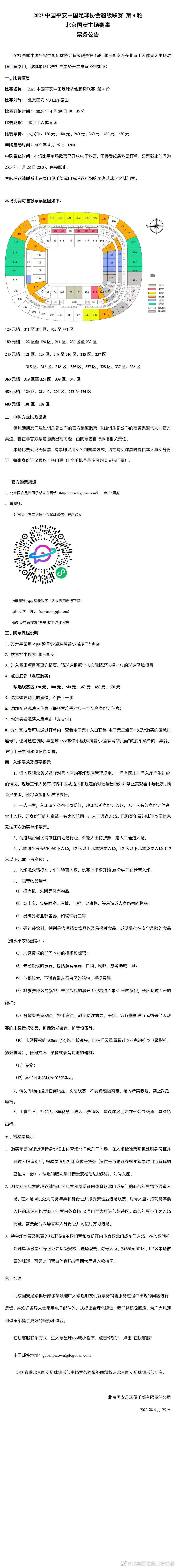 谈远藤航我喜欢今天比赛他的表现，不过在他好不容易适应球队时却要参加亚洲杯，这有些遗憾，但还是要接受事实。